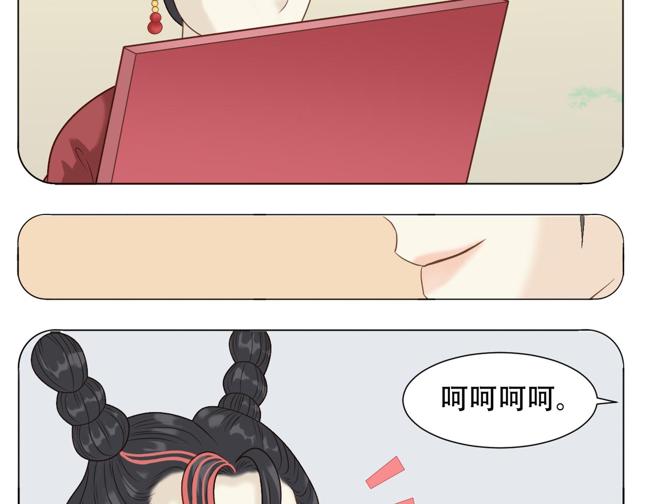 《教主，注意名声！》第二季完结篇 下 第20页