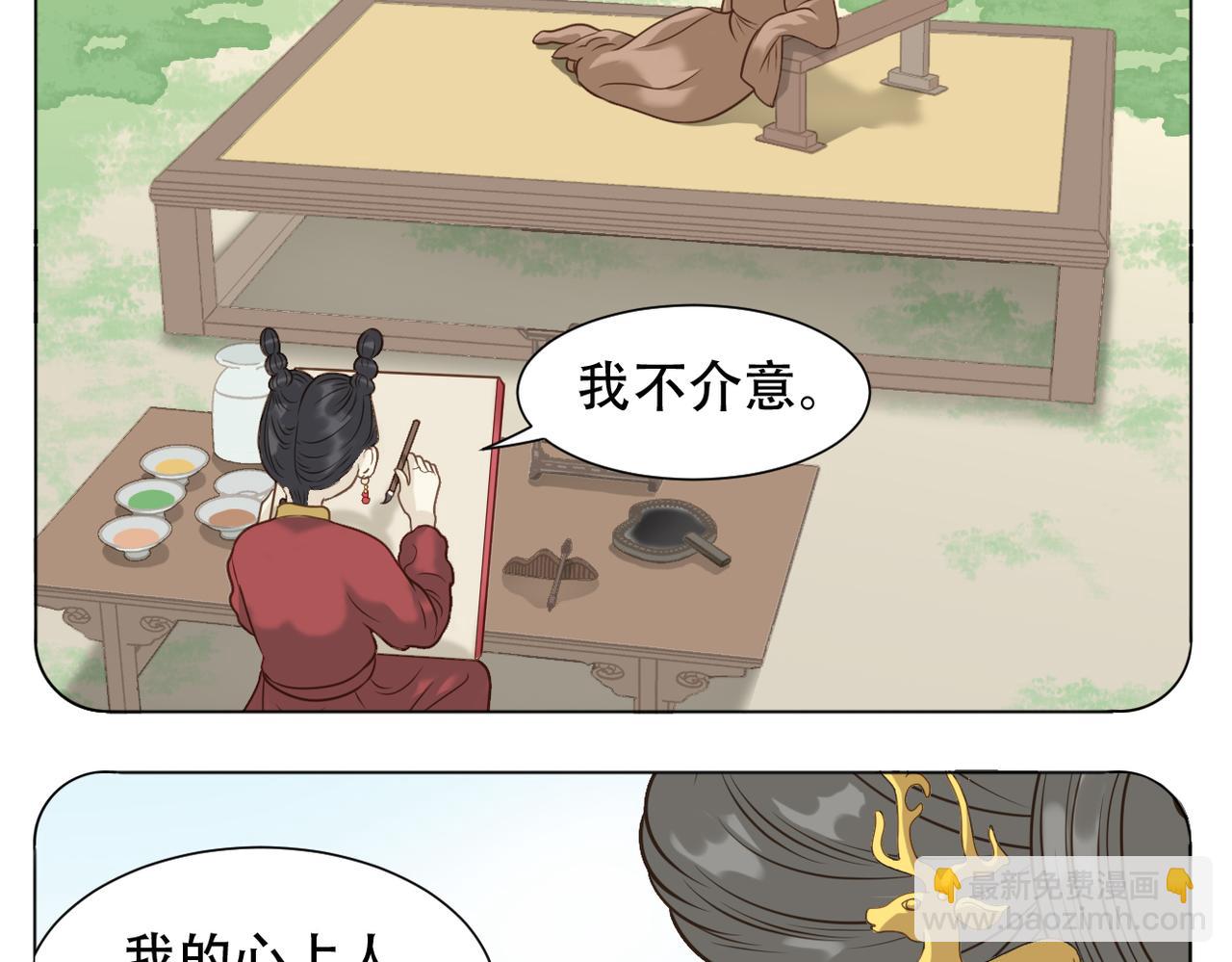 《教主，注意名声！》第二季完结篇 下 第22页