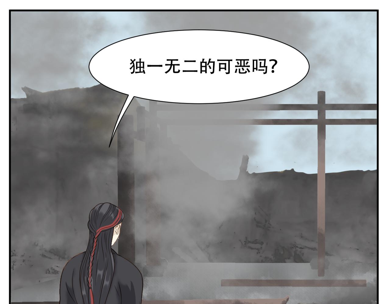 《教主，注意名声！》第二季完结篇 下 第27页