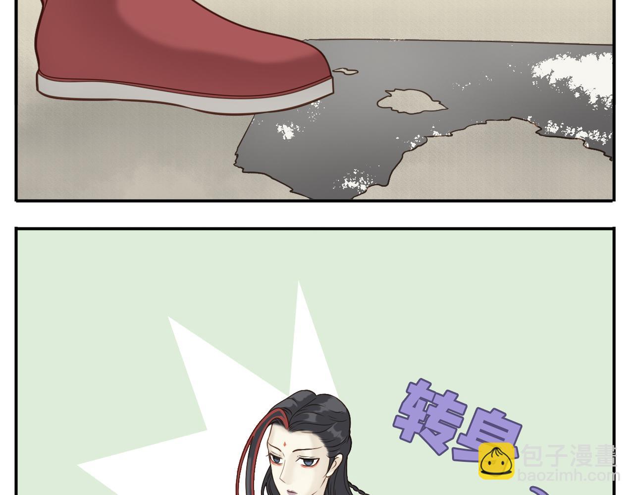 《教主，注意名声！》第二季完结篇 下 第29页