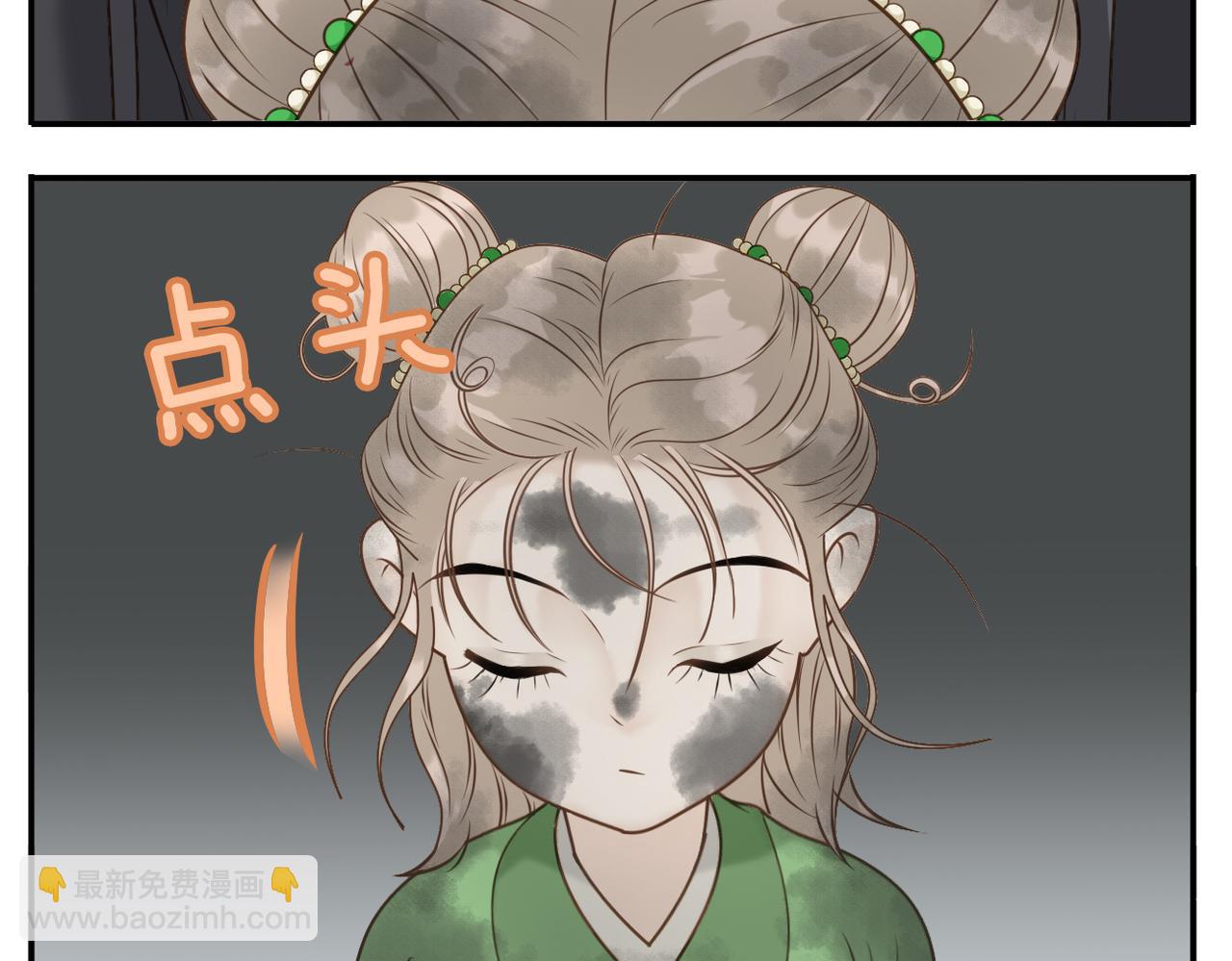 《教主，注意名声！》第二季完结篇 下 第32页