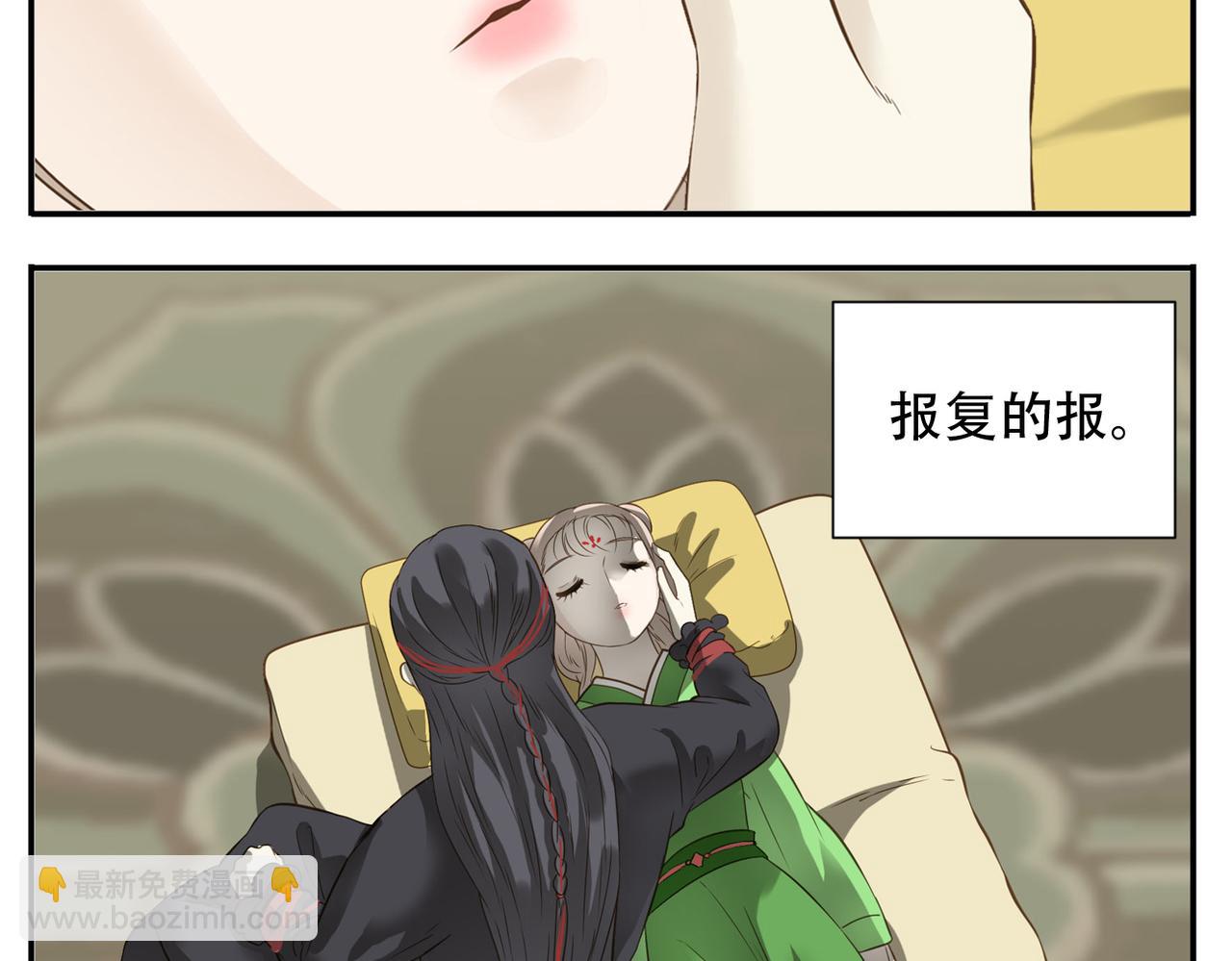 《教主，注意名声！》第二季完结篇 下 第35页