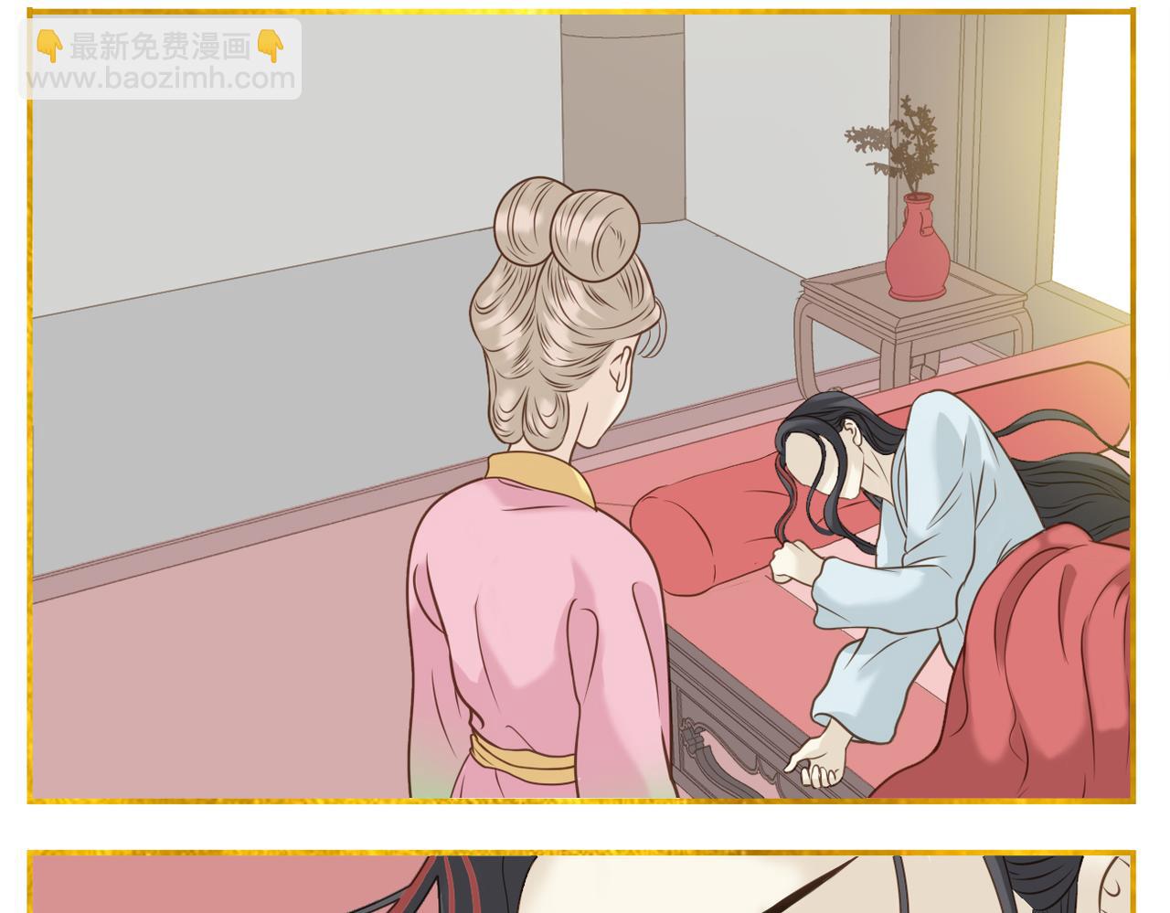 《教主，注意名声！》第二季完结篇 下 第41页