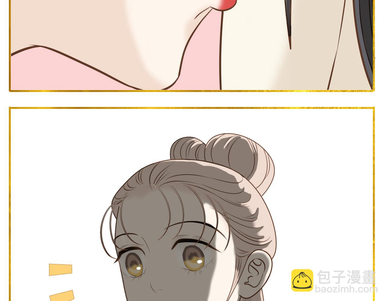 《教主，注意名声！》第二季完结篇 下 第44页