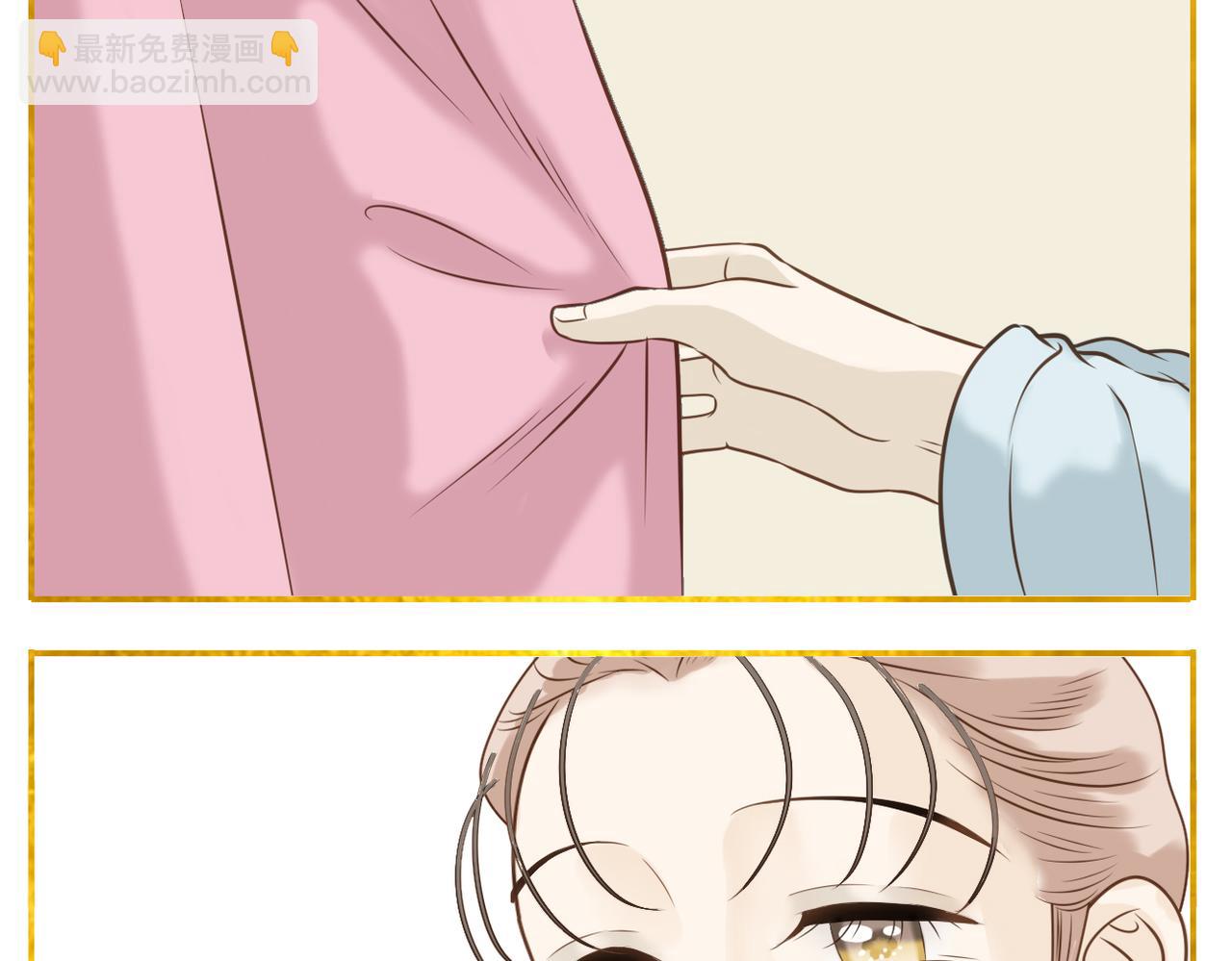《教主，注意名声！》第二季完结篇 下 第46页