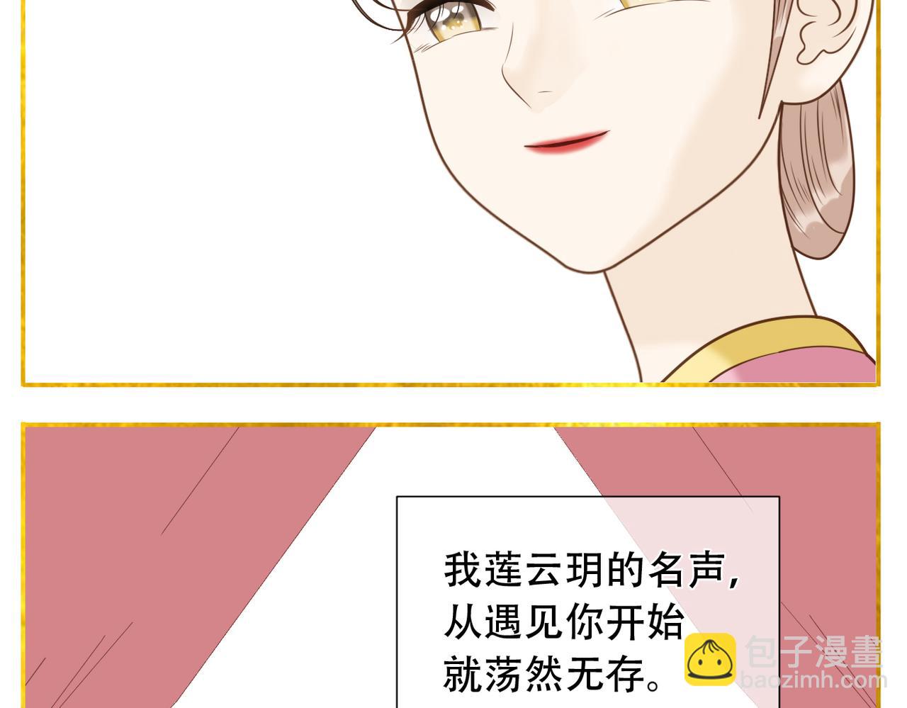 《教主，注意名声！》第二季完结篇 下 第47页