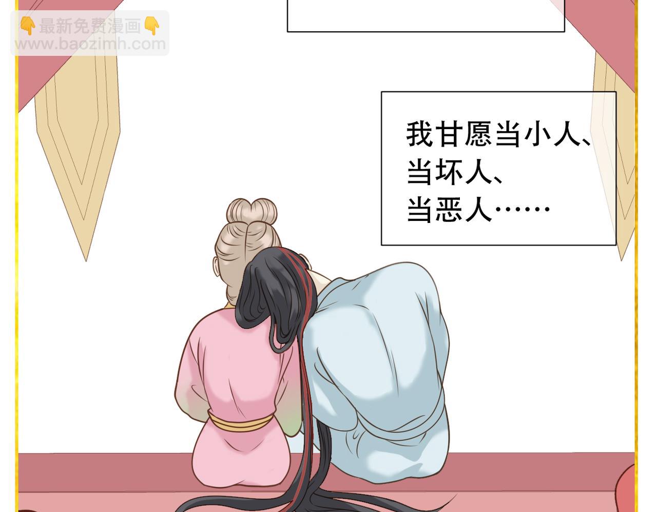 《教主，注意名声！》第二季完结篇 下 第48页
