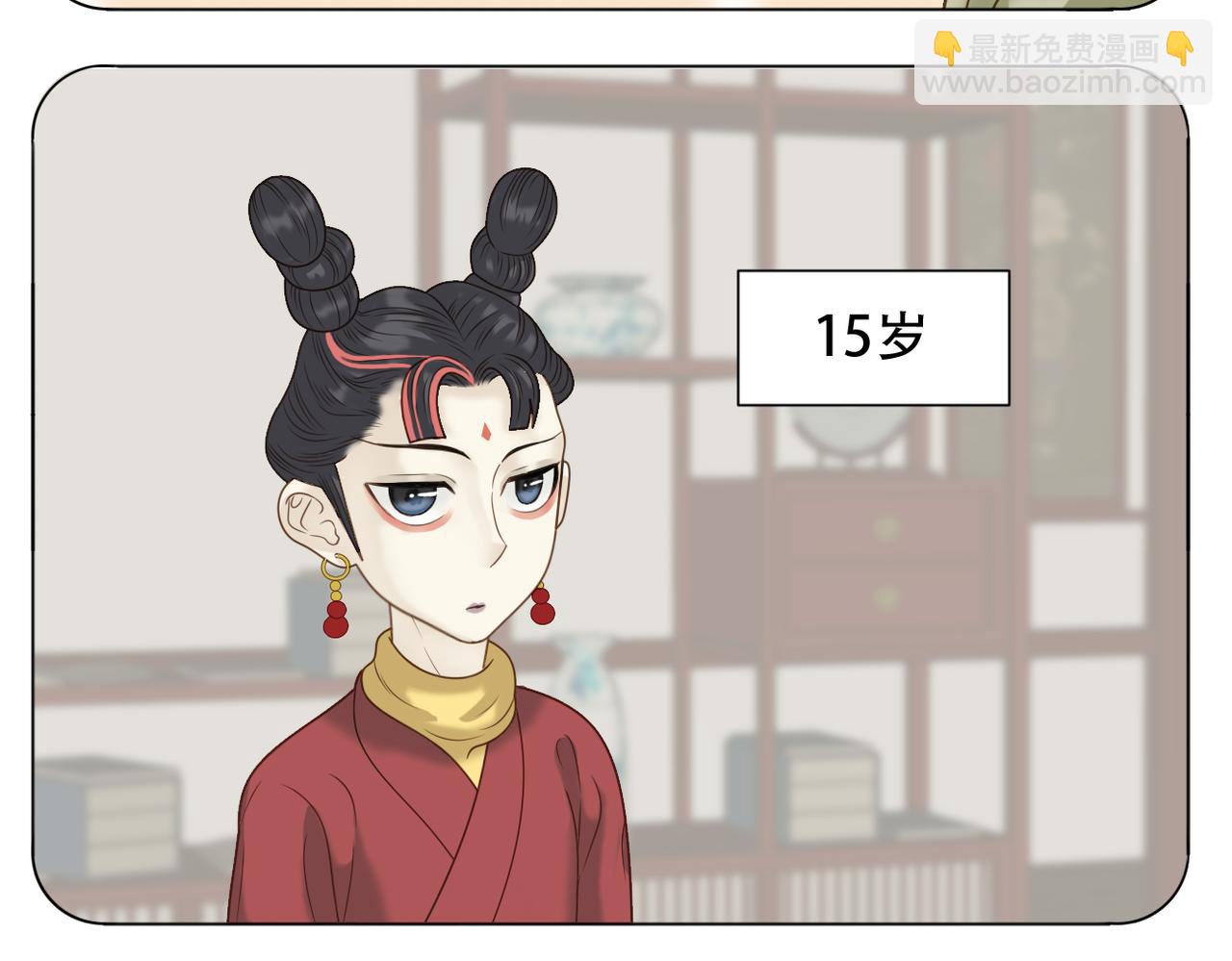 《教主，注意名声！》第二季完结篇 下 第6页