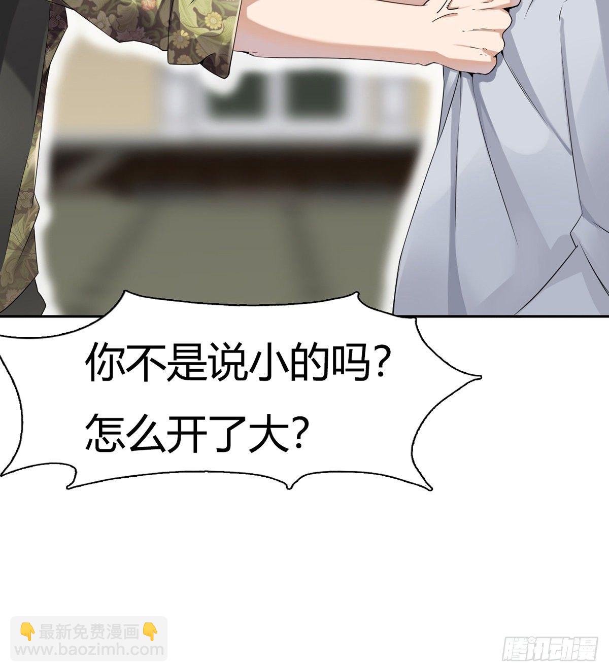 《武逆山河》第3话 赌术天才露锋芒 第14页