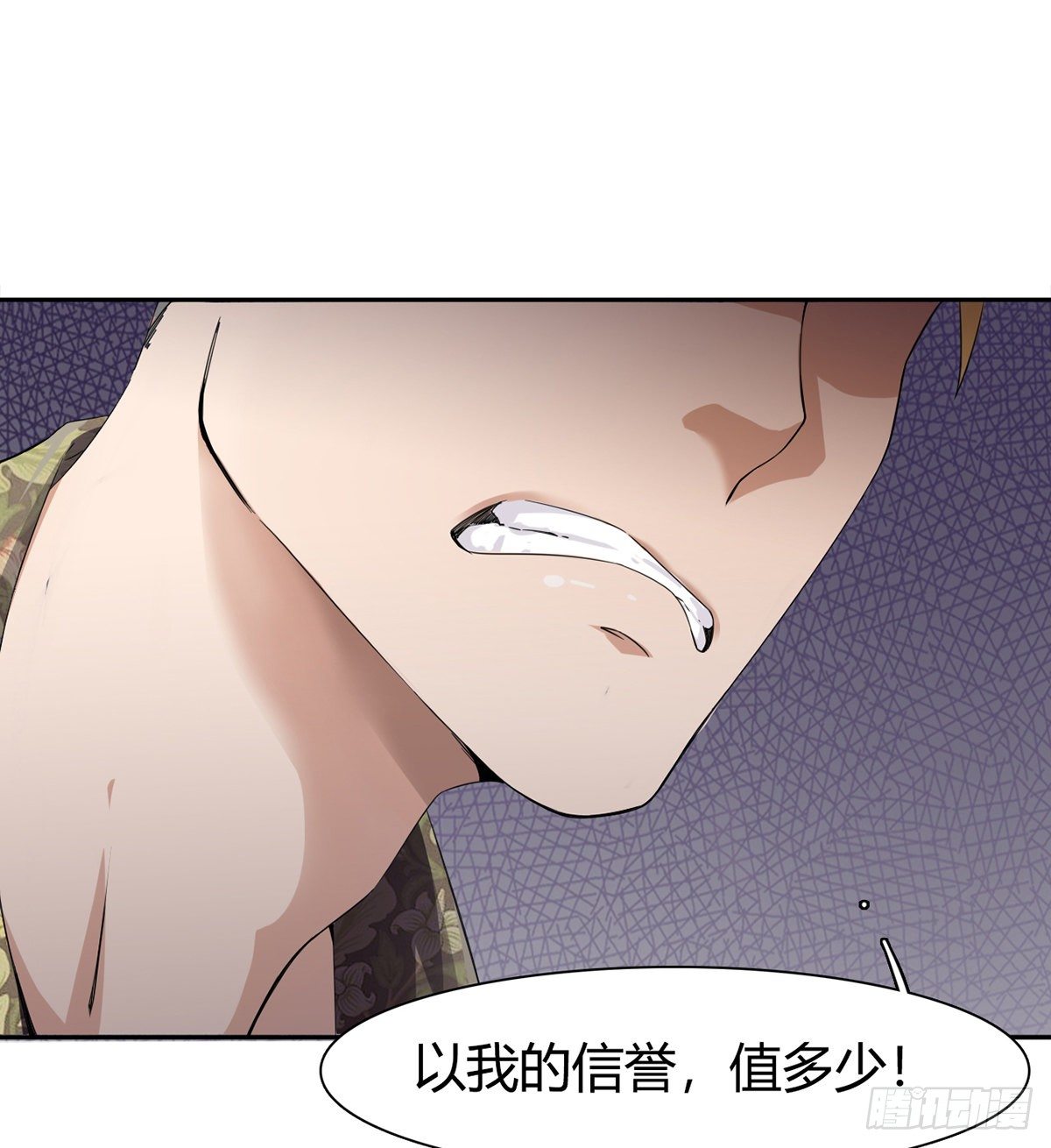 《武逆山河》第3话 赌术天才露锋芒 第29页