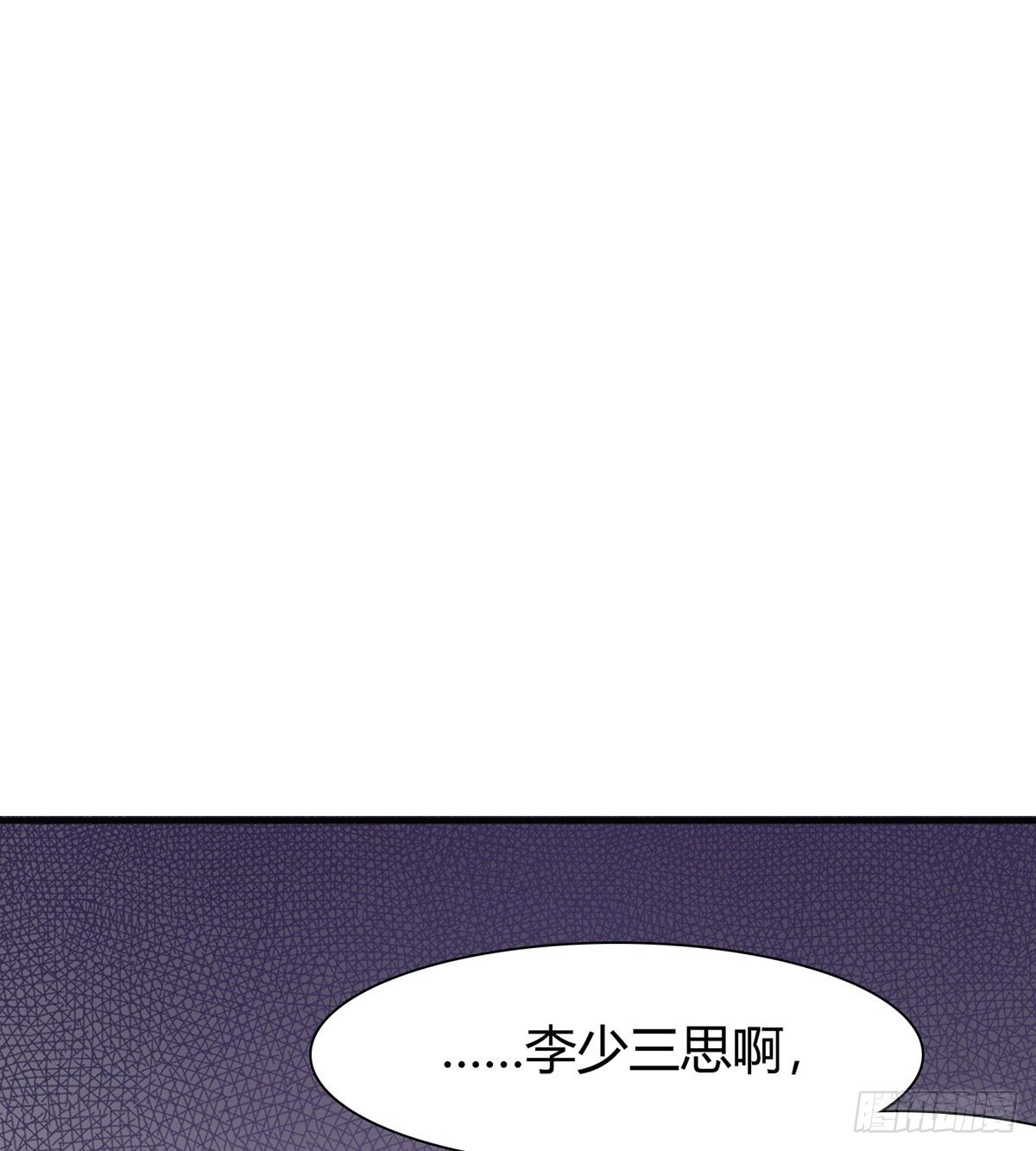 《武逆山河》第3话 赌术天才露锋芒 第40页