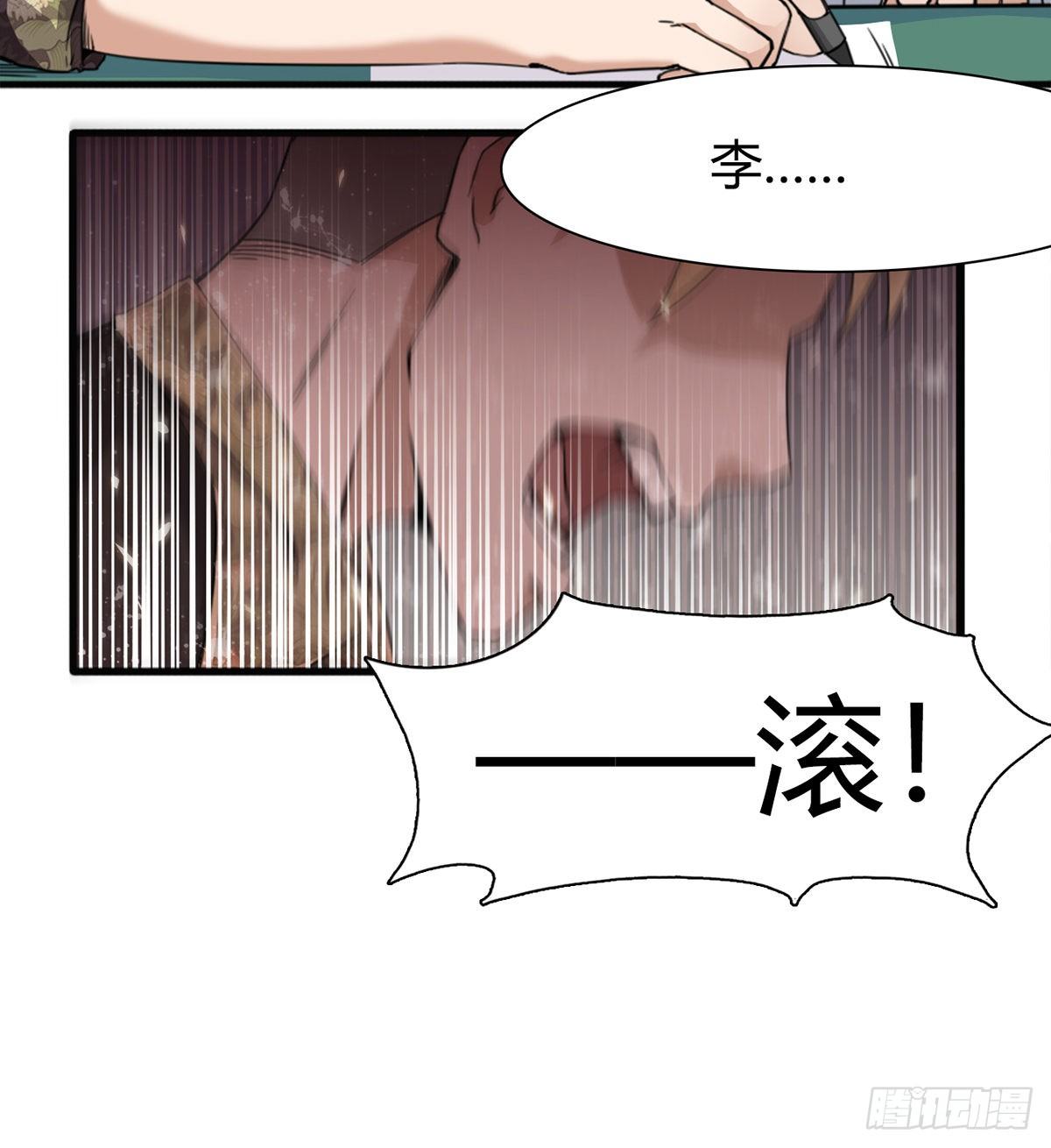 《武逆山河》第3话 赌术天才露锋芒 第42页