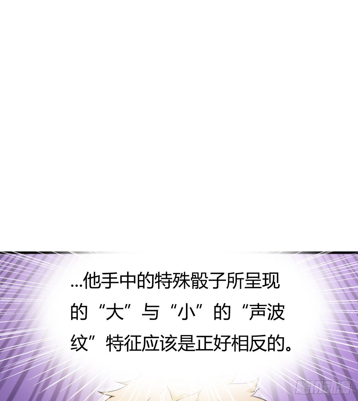 《武逆山河》第3话 赌术天才露锋芒 第43页