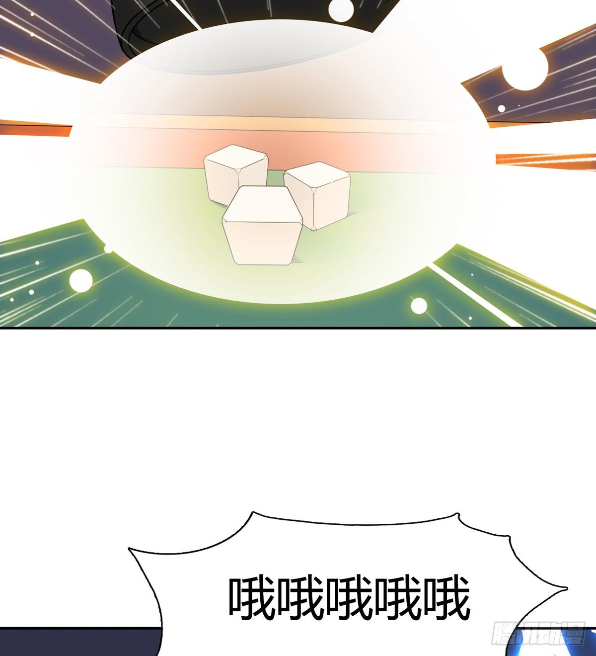 《武逆山河》第3话 赌术天才露锋芒 第7页