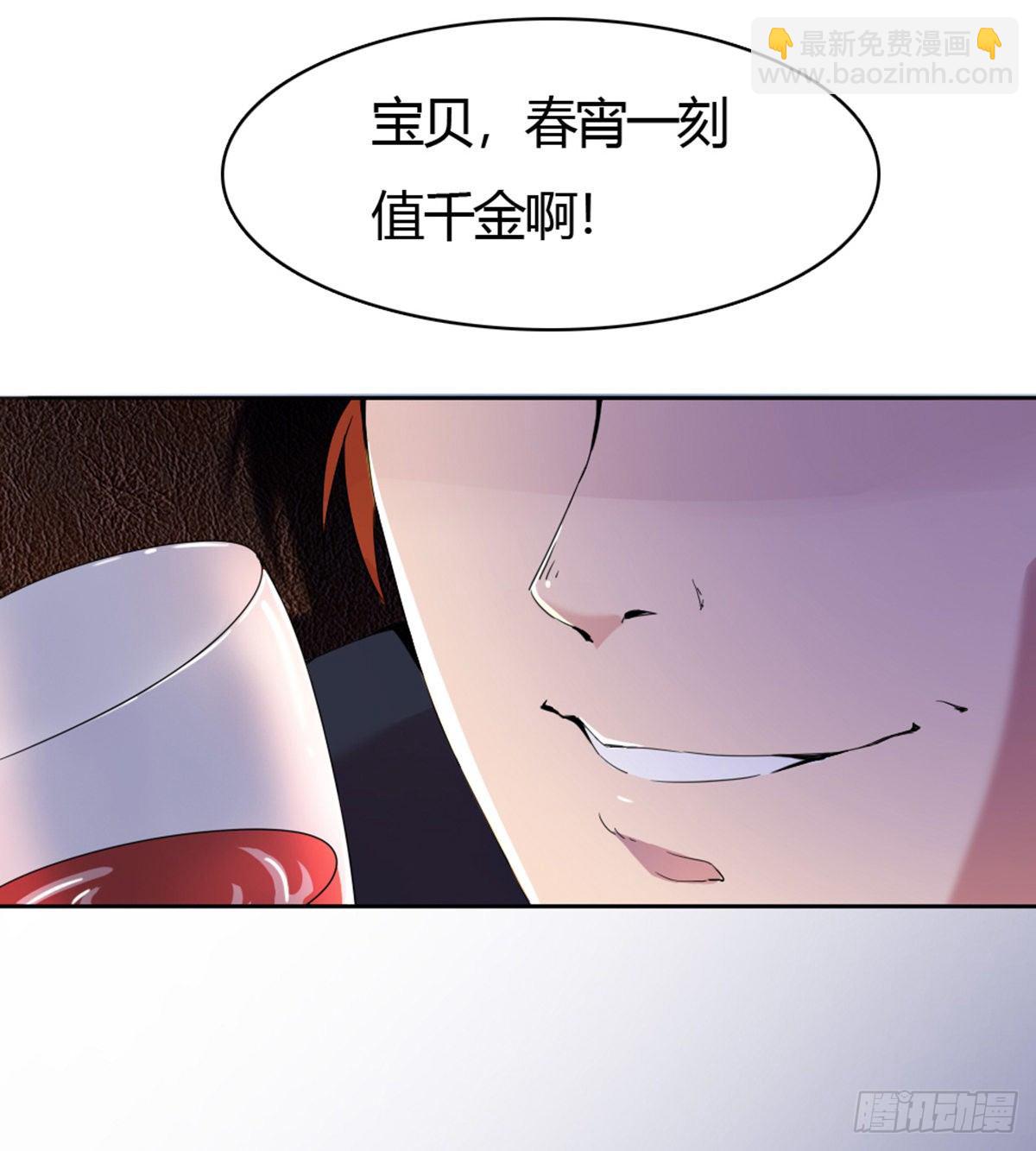 《武逆山河》第1话 纨绔大少初登场 第10页