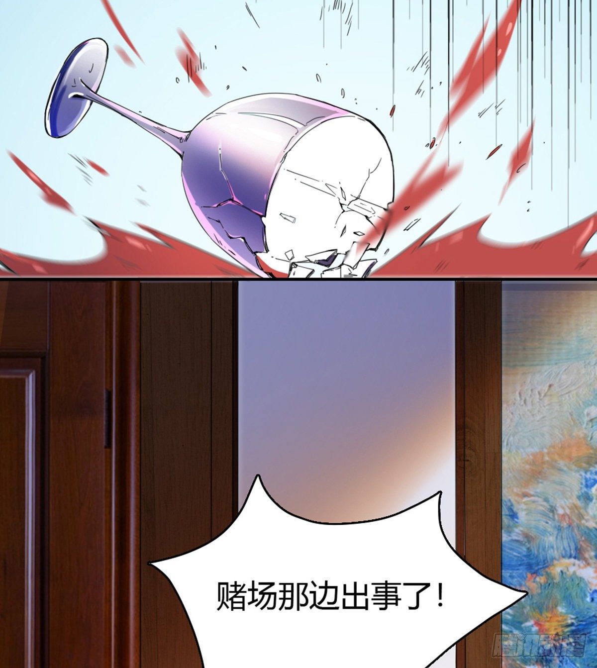 《武逆山河》第1话 纨绔大少初登场 第36页