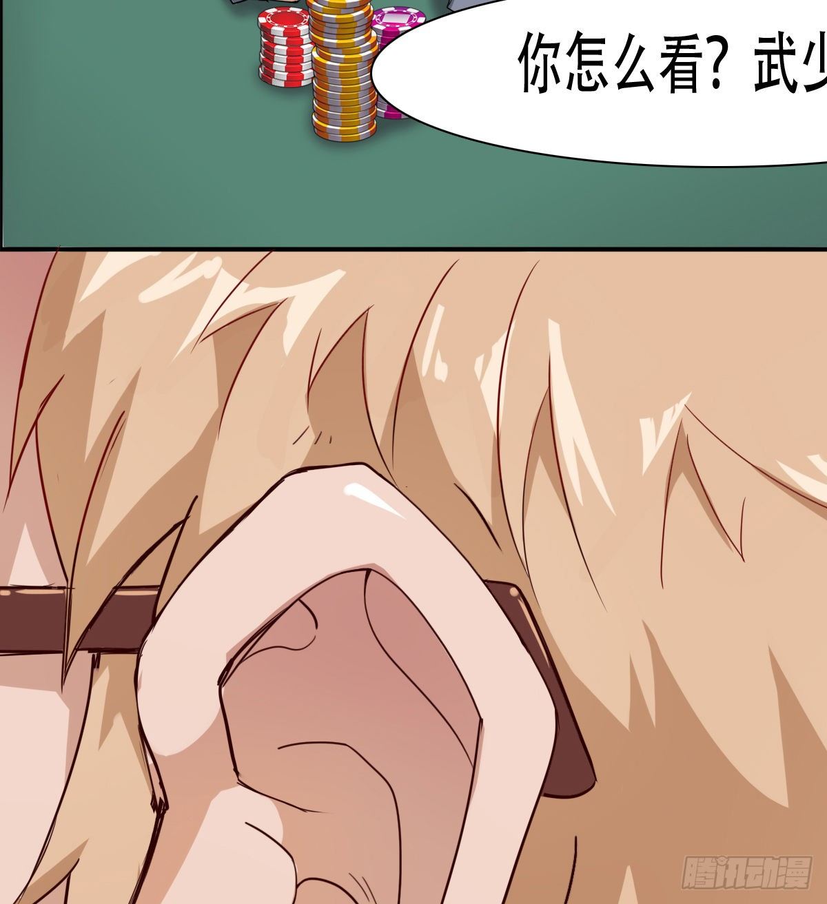 《武逆山河》预告 第11页