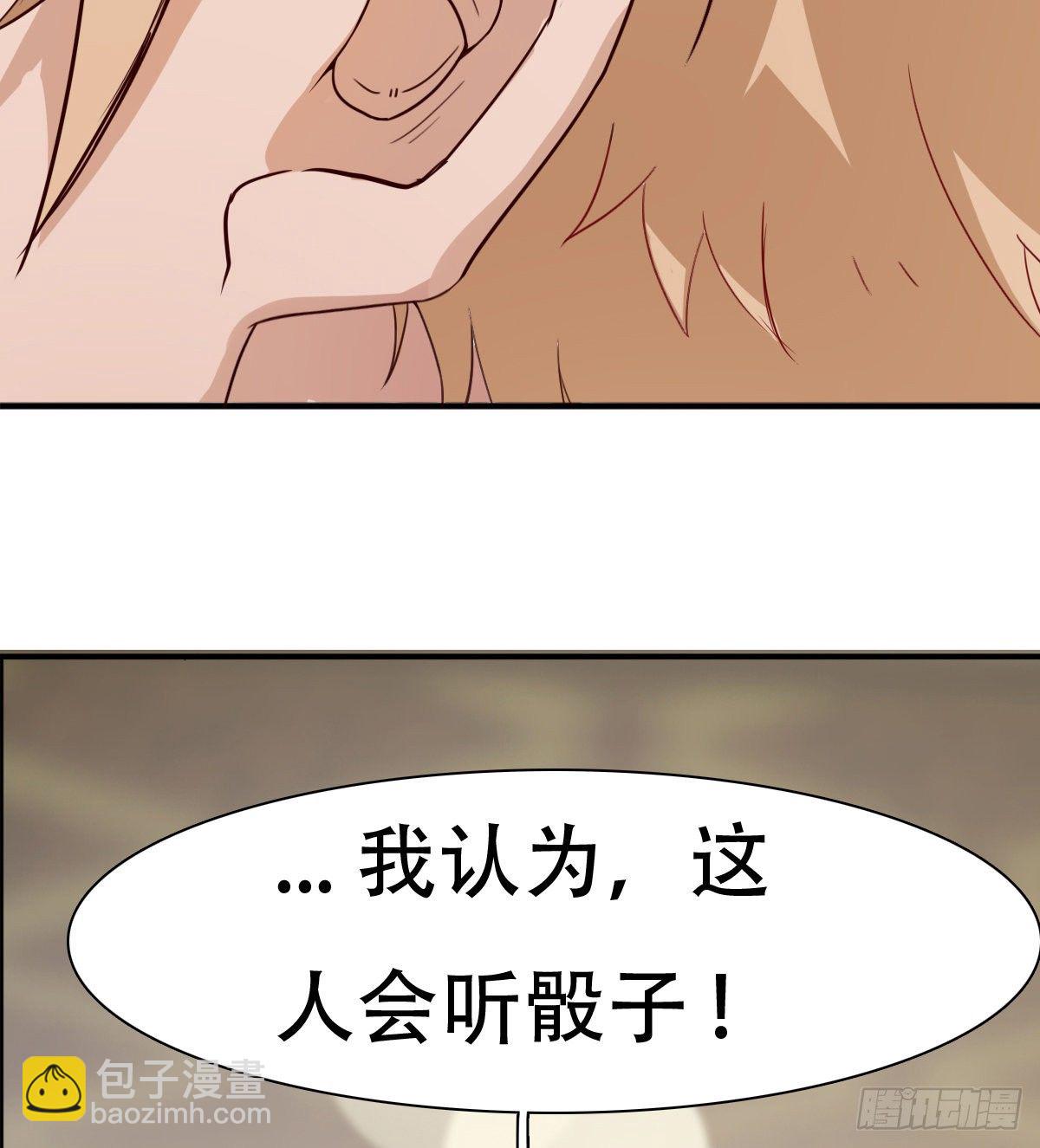 《武逆山河》预告 第12页