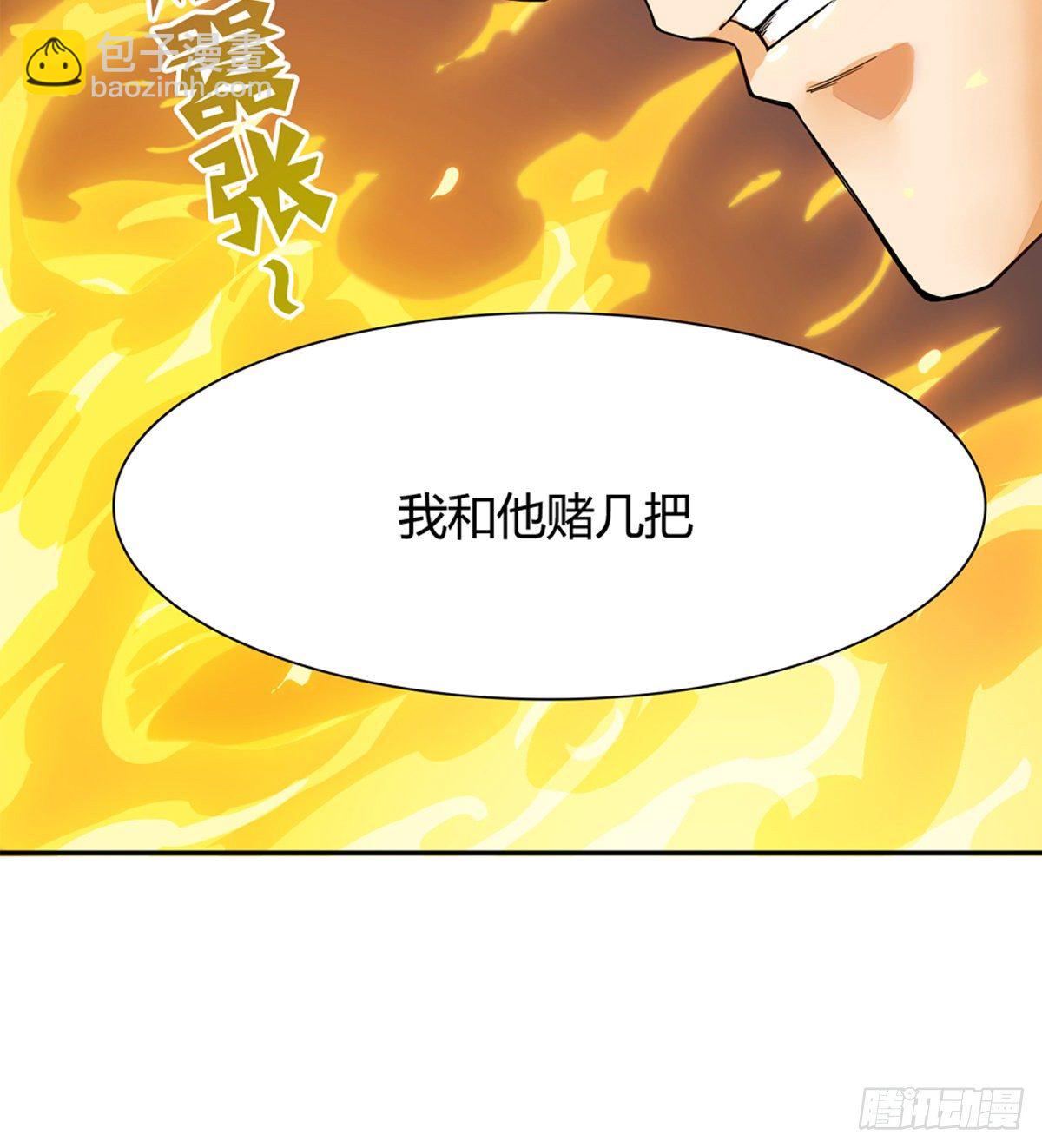 《武逆山河》预告 第16页