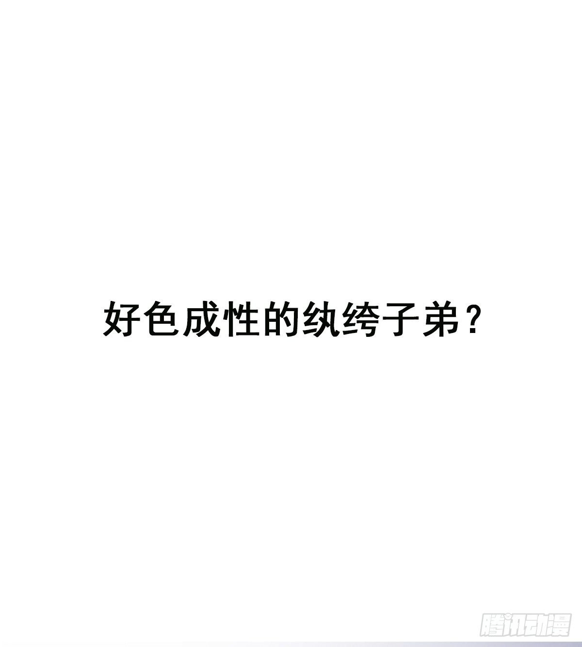《武逆山河》预告 第1页
