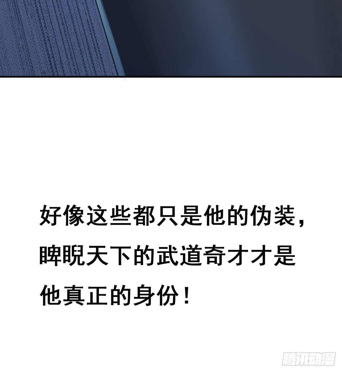《武逆山河》预告 第23页