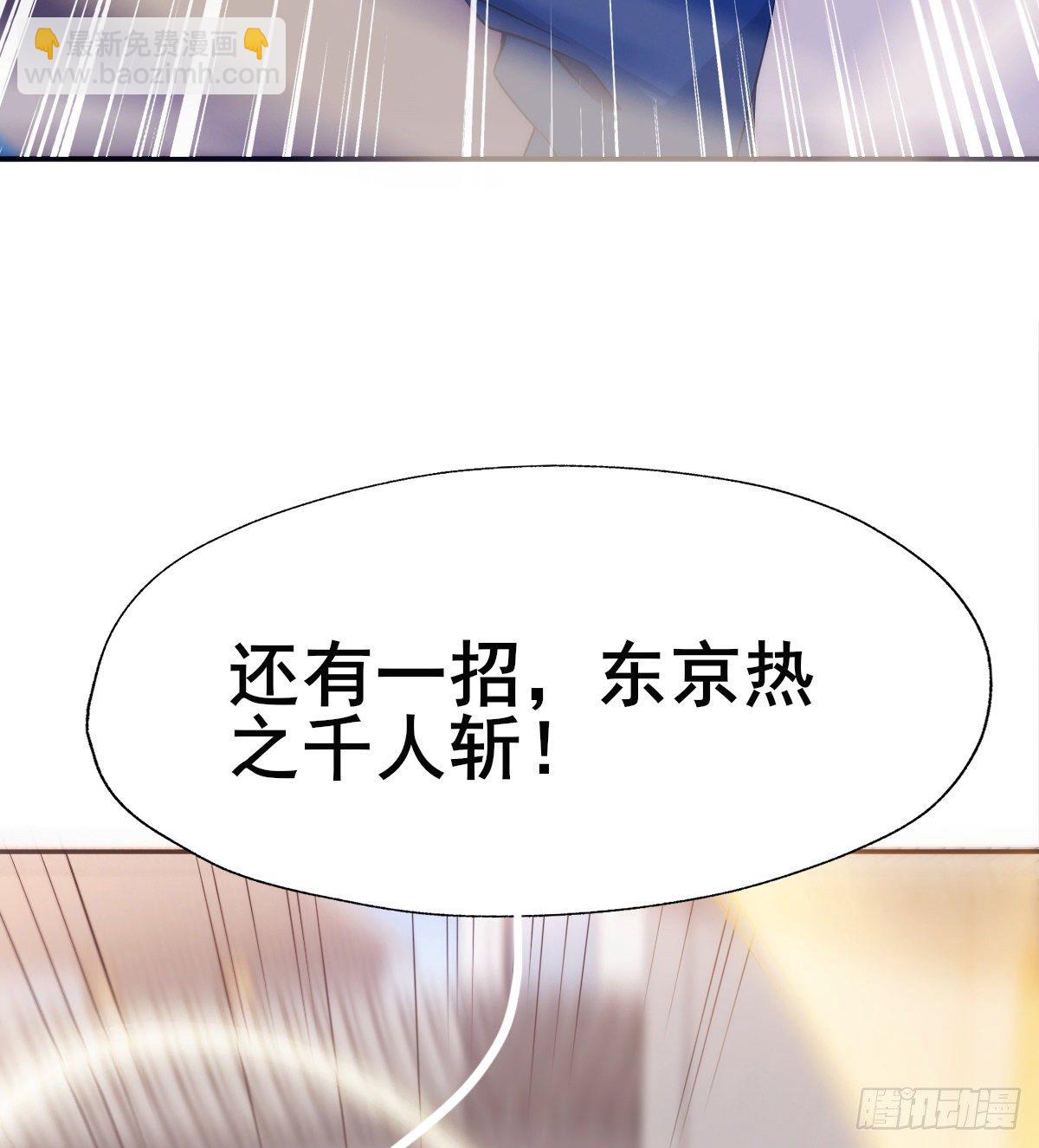 《武逆山河》预告 第29页