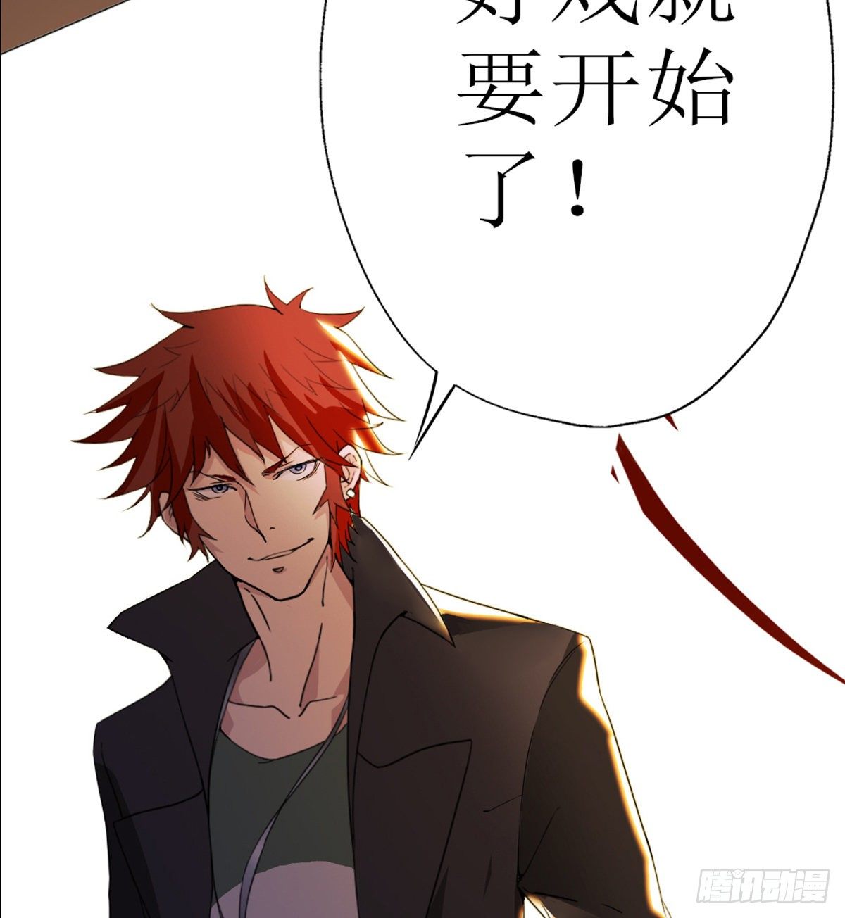 《武逆山河》预告 第41页