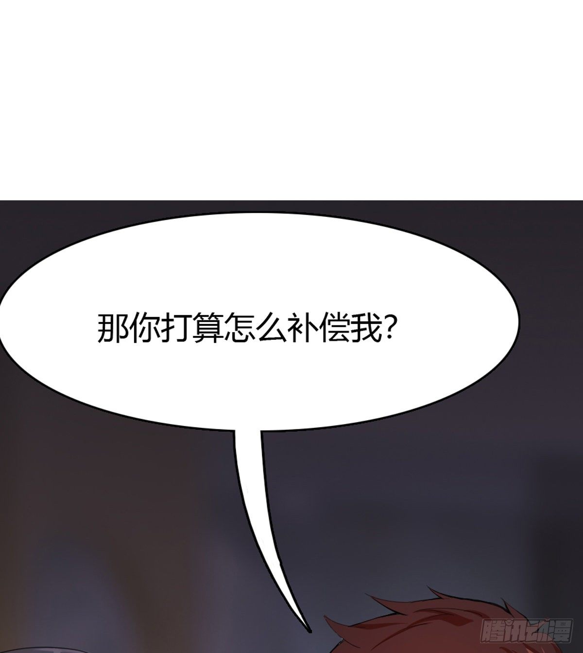 《武逆山河》预告 第4页