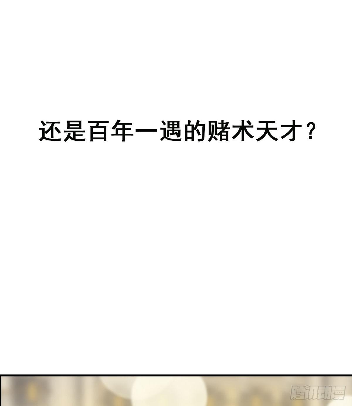 《武逆山河》预告 第9页