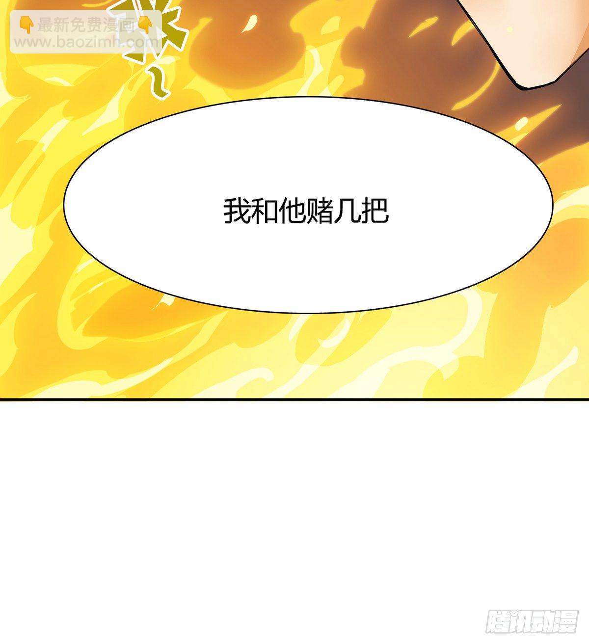 《武逆山河》第2话 故意放水 第13页