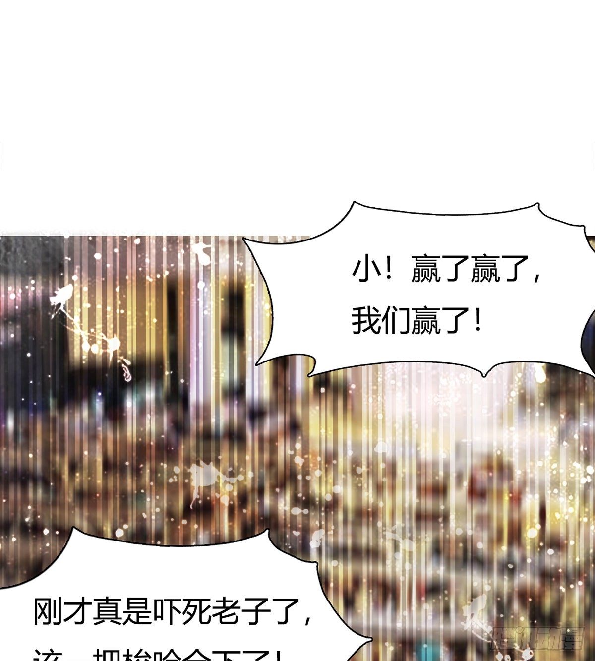《武逆山河》第2话 故意放水 第50页