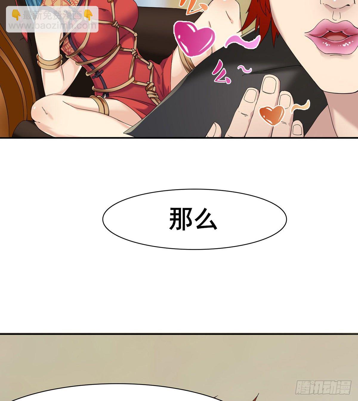 《武逆山河》第5话 初识杨筱岚 第14页
