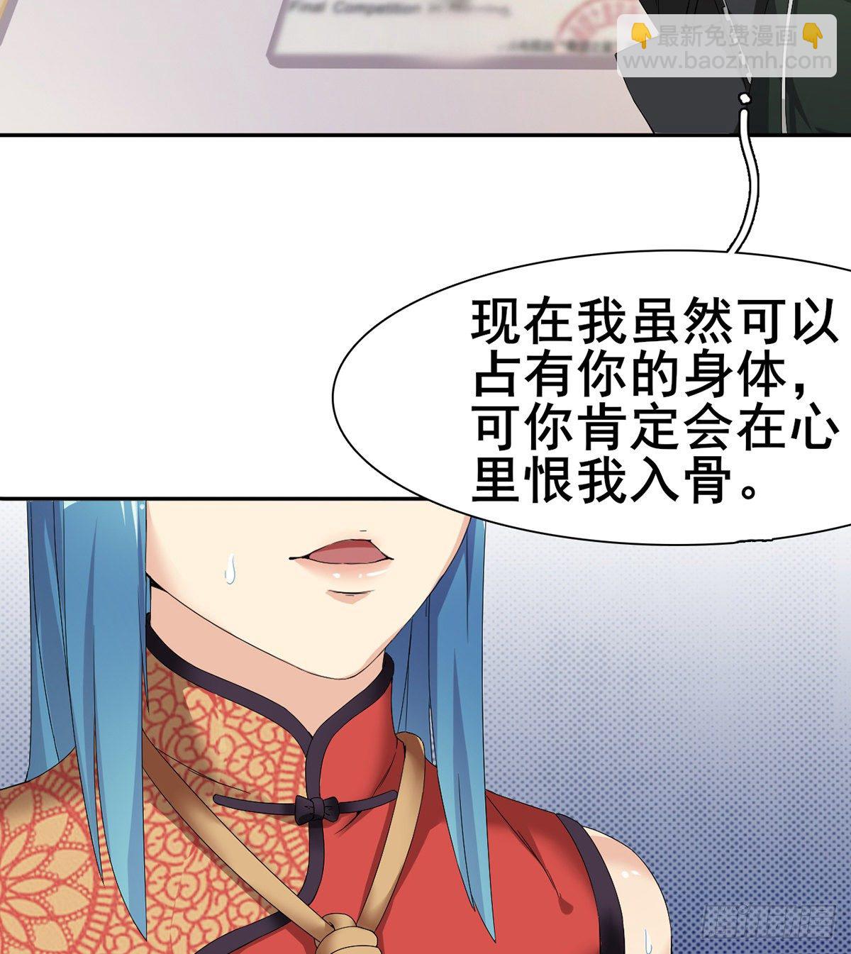 《武逆山河》第5话 初识杨筱岚 第43页
