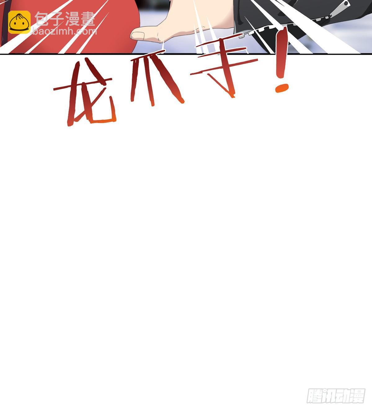 《武逆山河》第5话 初识杨筱岚 第7页
