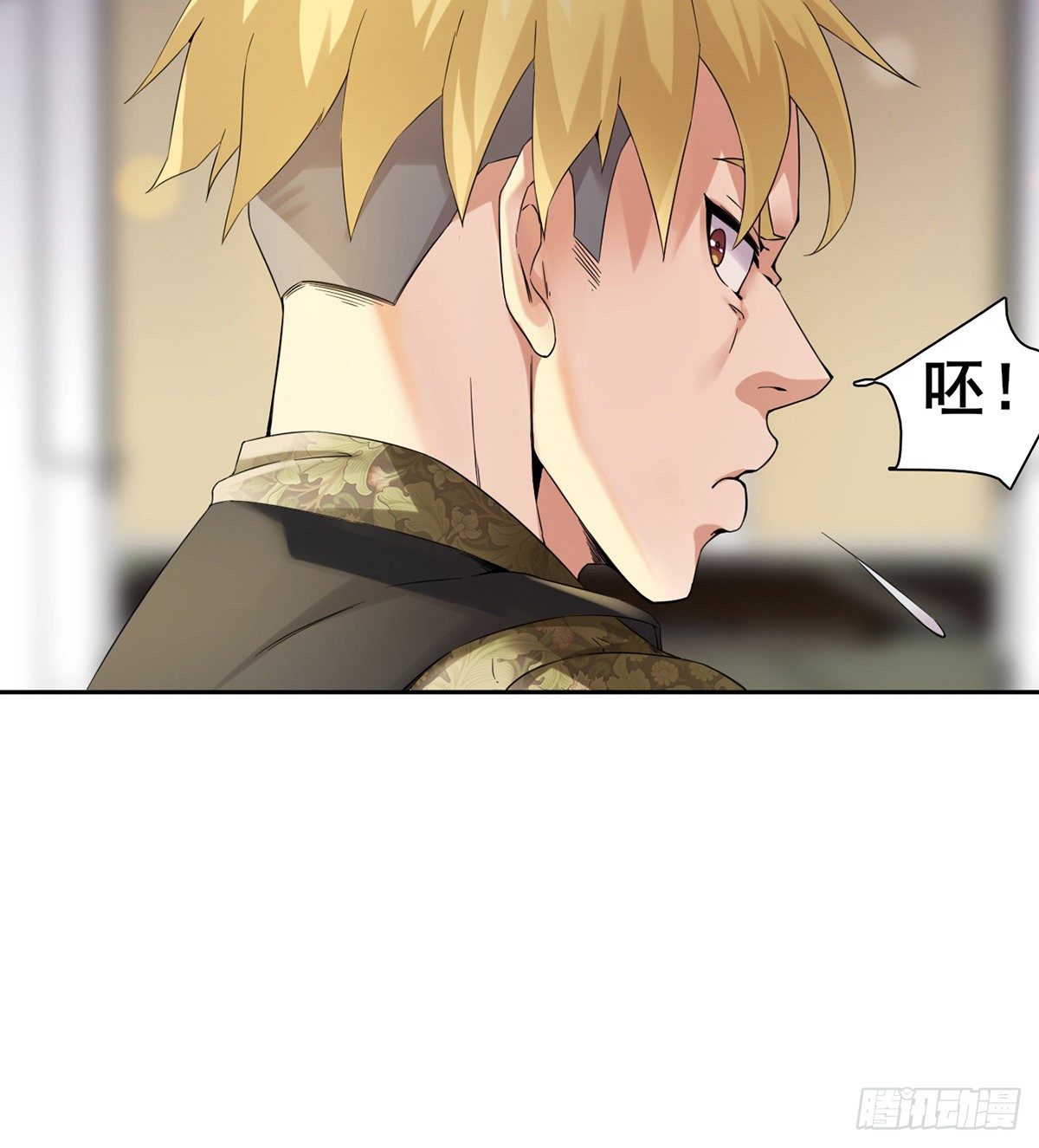 《武逆山河》第4话 捆绑派对 第31页