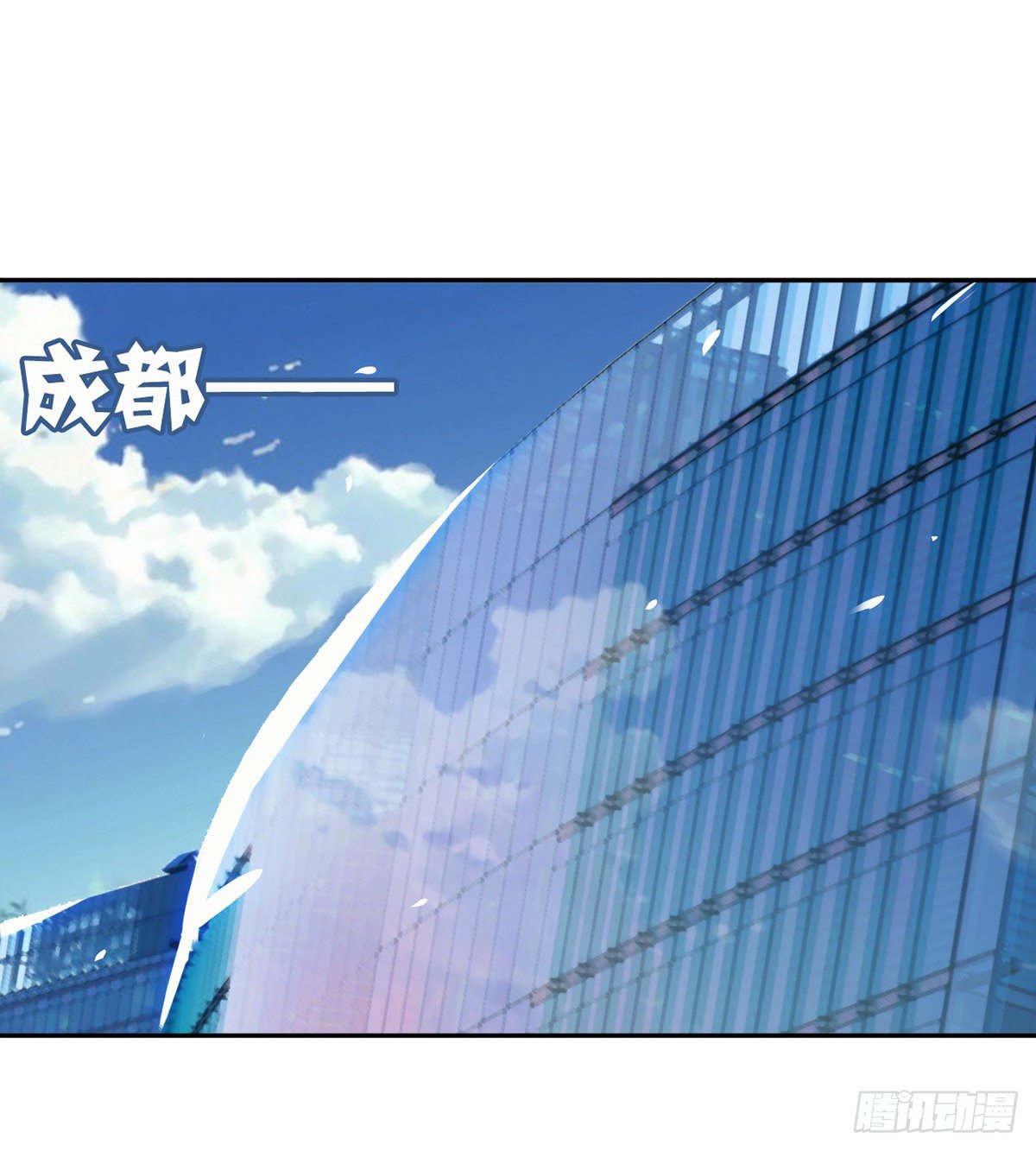 《武逆山河》第6话 大包大揽 第3页