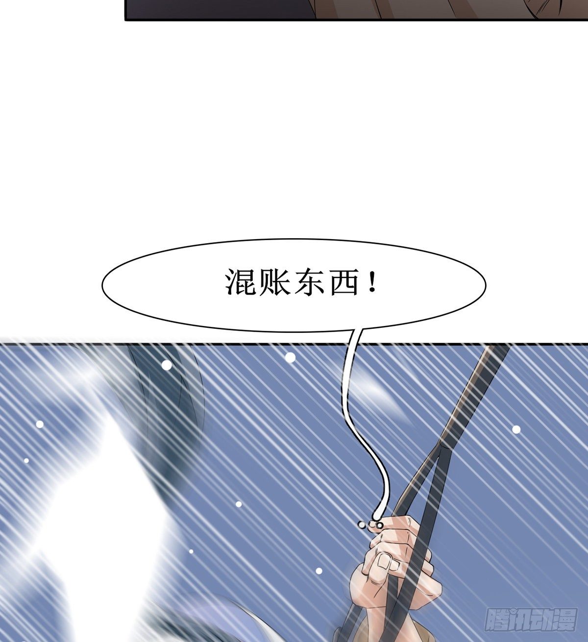 《武逆山河》第7话 杨家武馆遇危机 第43页