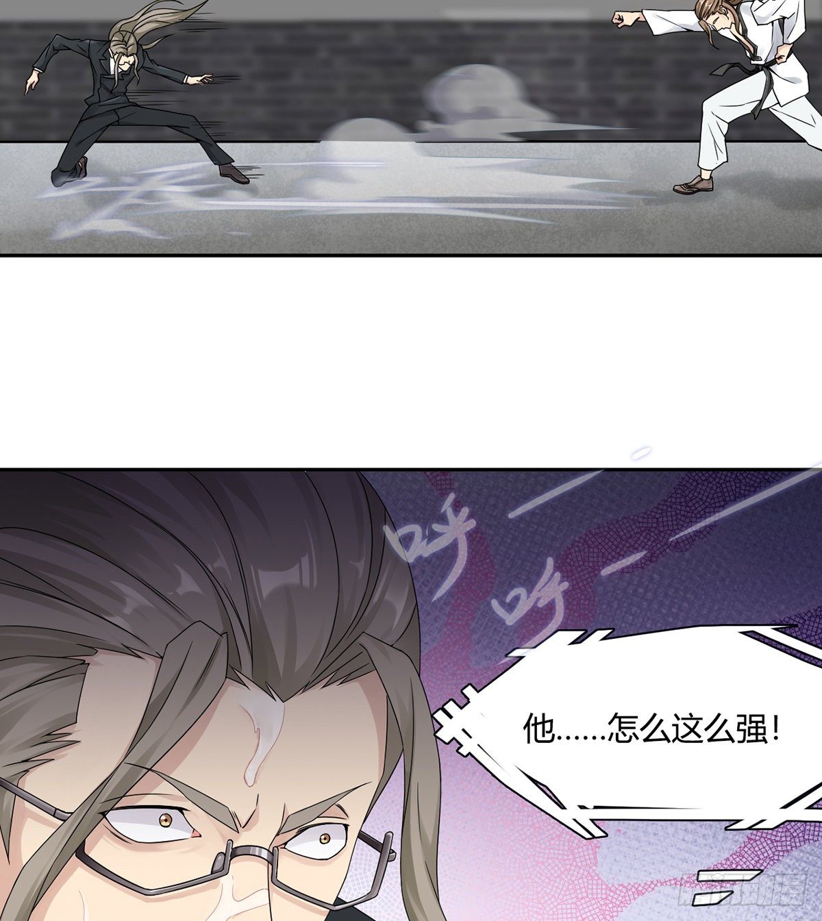 《武逆山河》第8话 猖狂的棒子选手 第28页