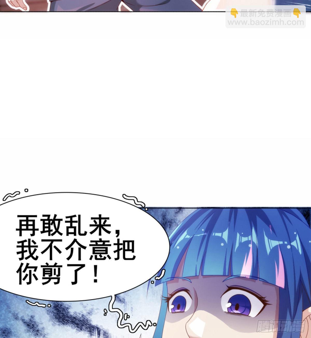 《武逆山河》第11话携美逛街遭挑衅 第22页