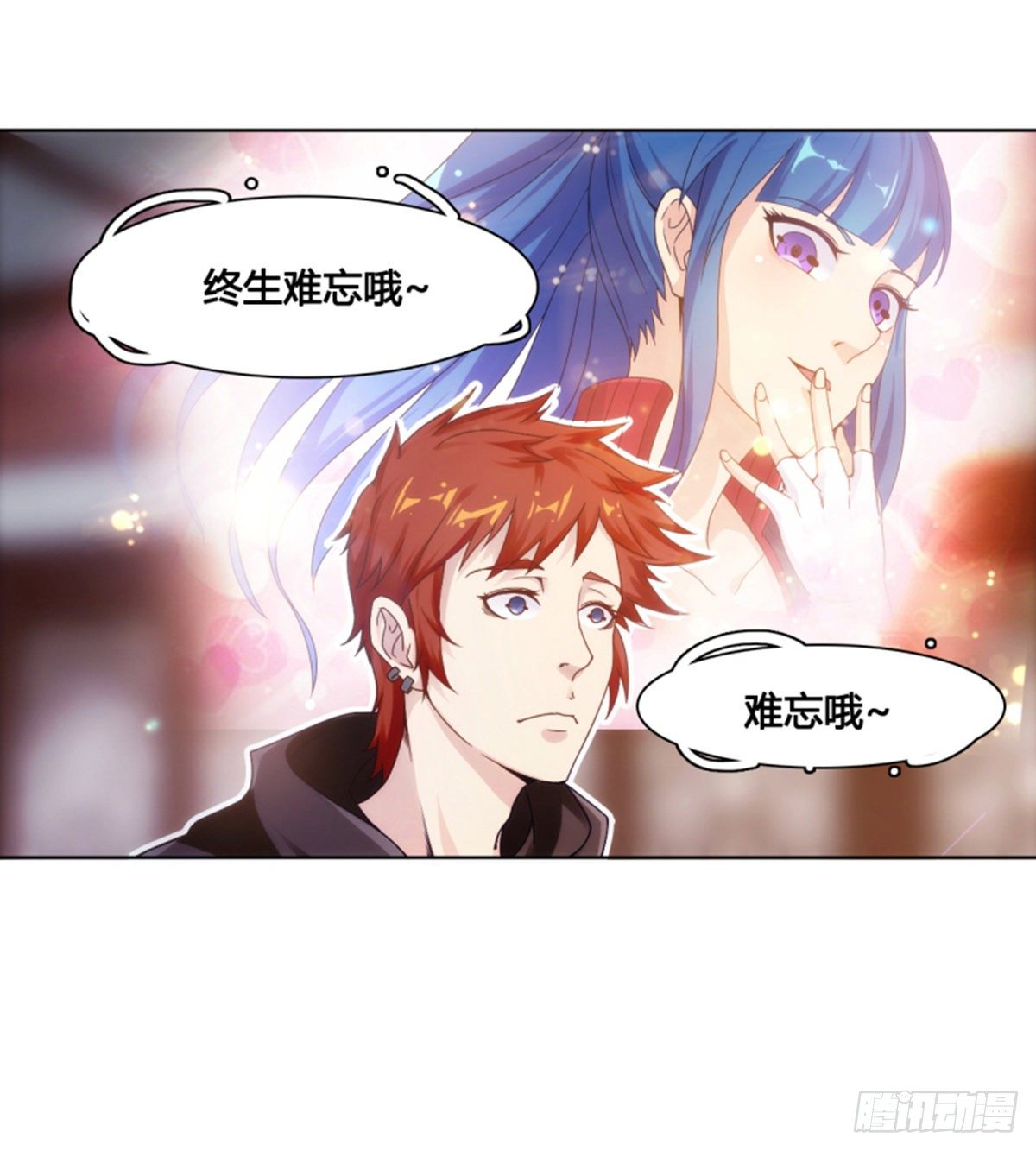 《武逆山河》第11话携美逛街遭挑衅 第3页