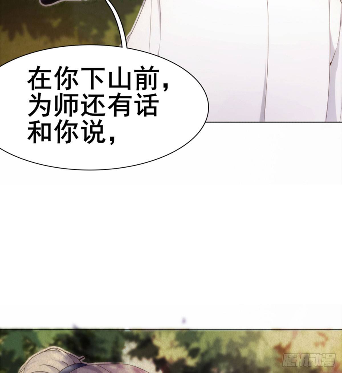 《武逆山河》第11话携美逛街遭挑衅 第40页