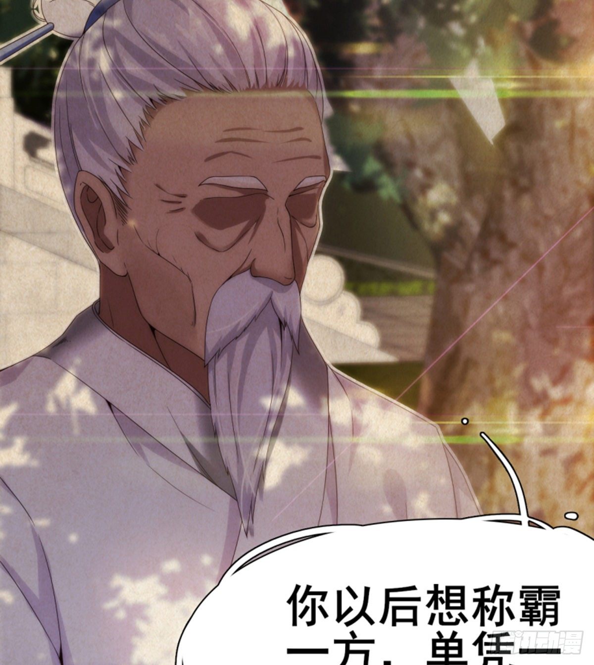 《武逆山河》第11话携美逛街遭挑衅 第41页