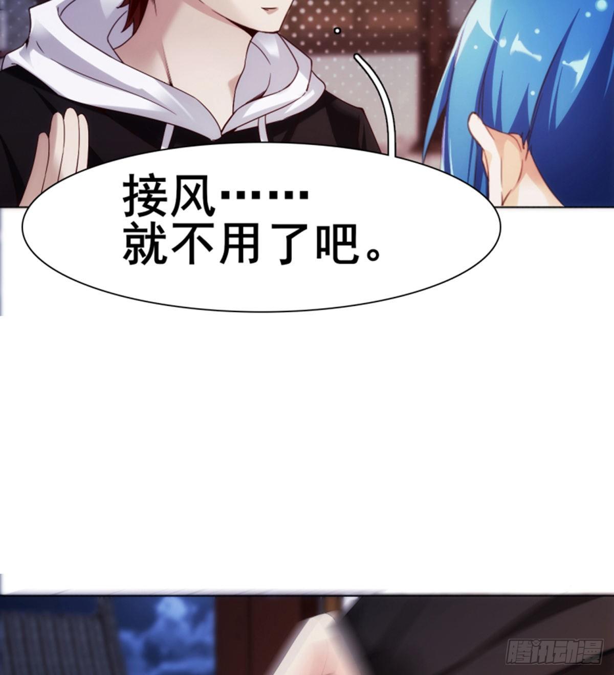 《武逆山河》第11话携美逛街遭挑衅 第48页