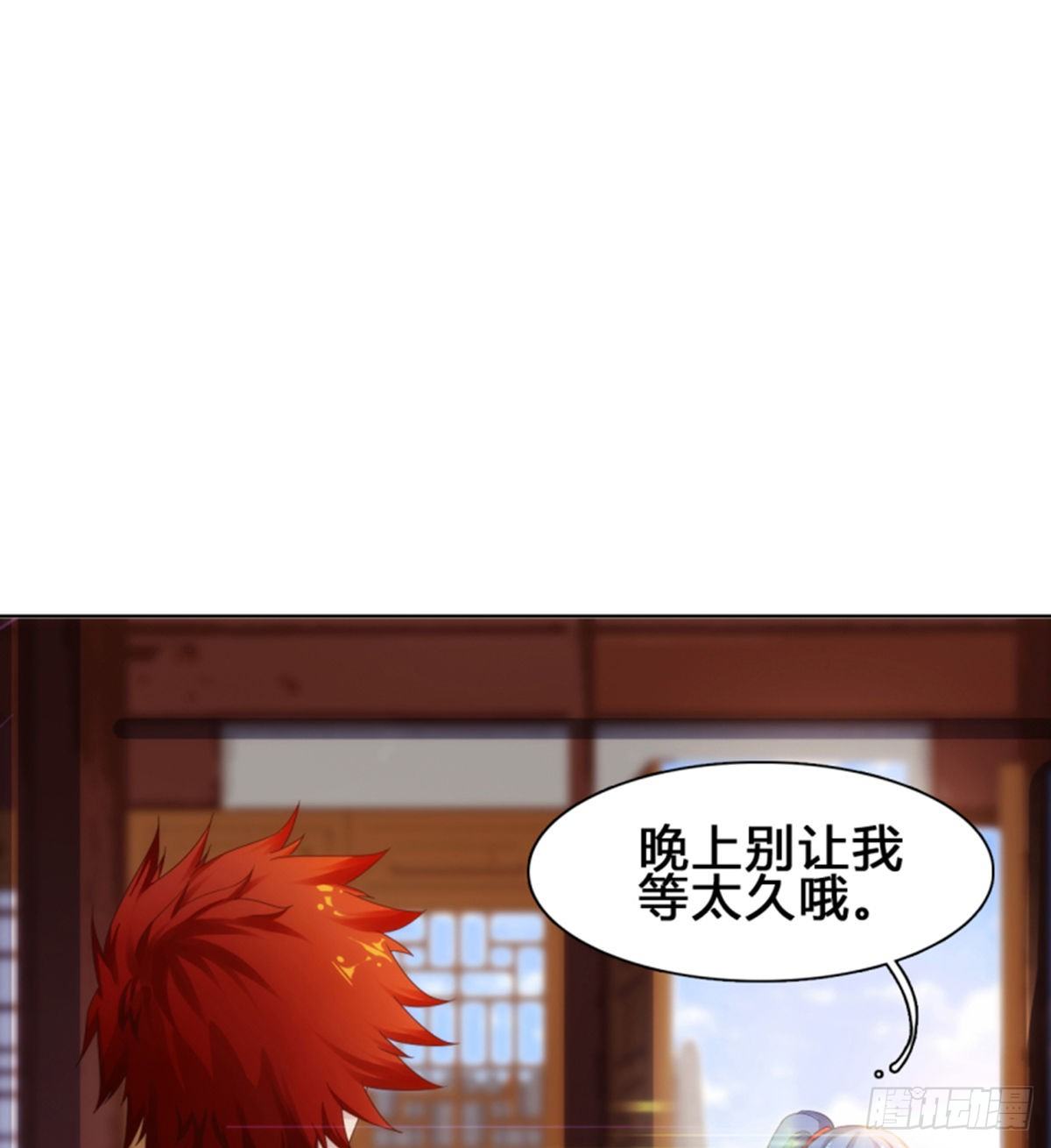 《武逆山河》第11话携美逛街遭挑衅 第5页