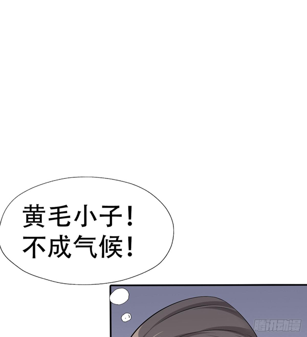《武逆山河》第9话 大少爷出手 第13页