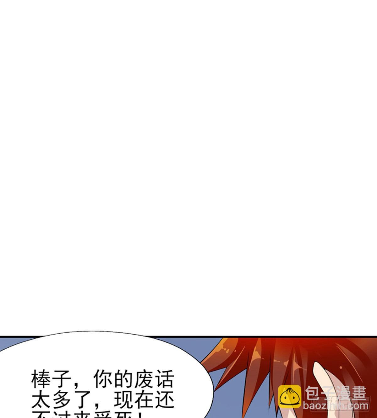 《武逆山河》第9话 大少爷出手 第17页