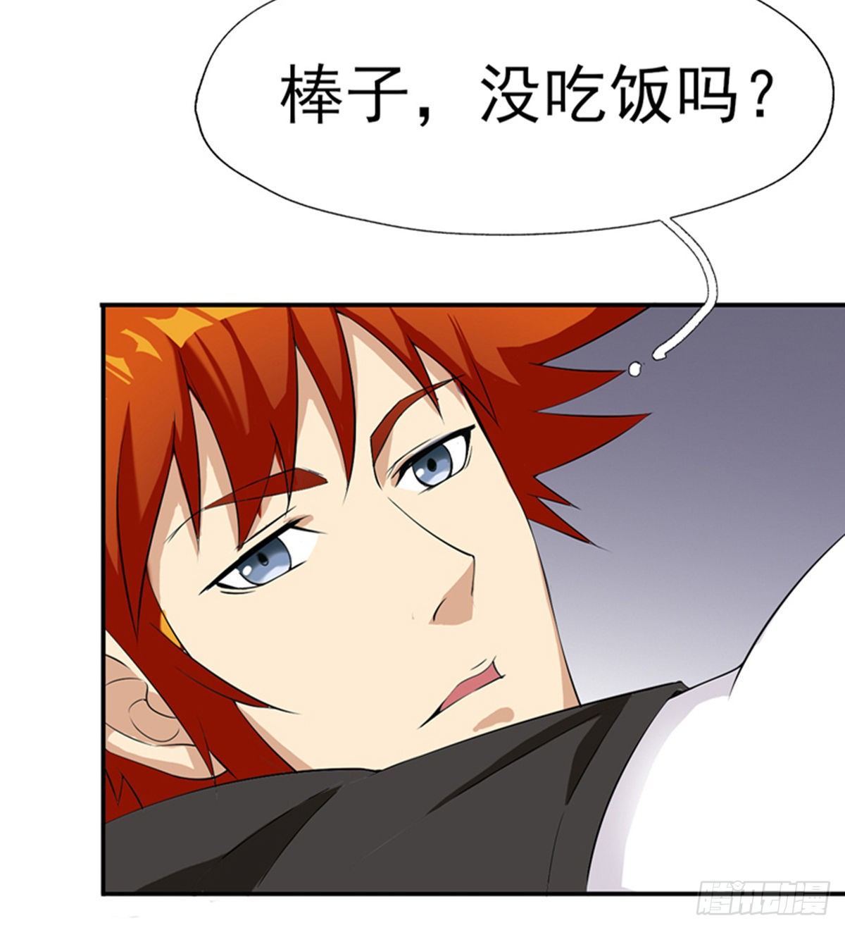 《武逆山河》第9话 大少爷出手 第50页