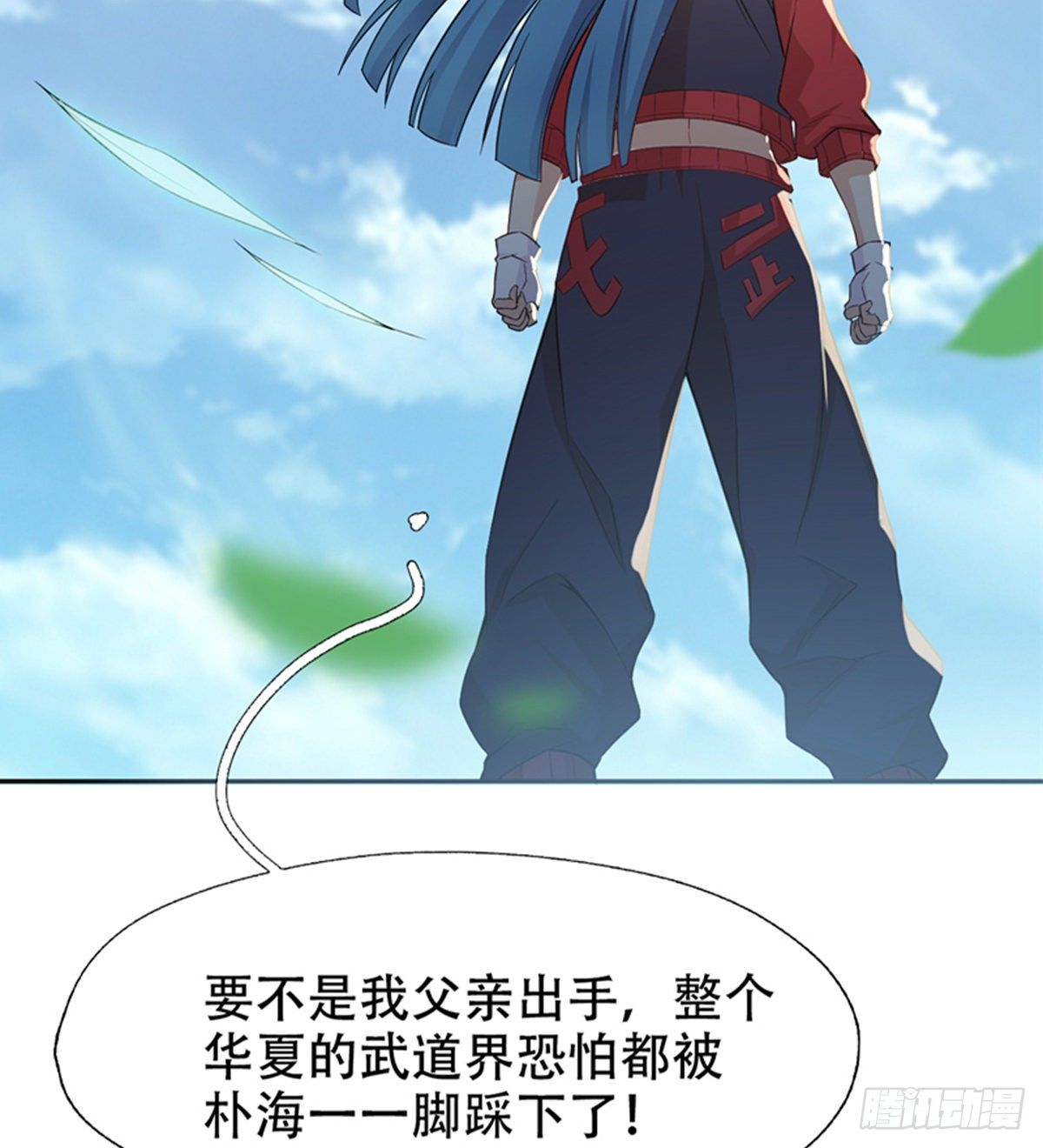 《武逆山河》第10话 打的就是棒子 第46页
