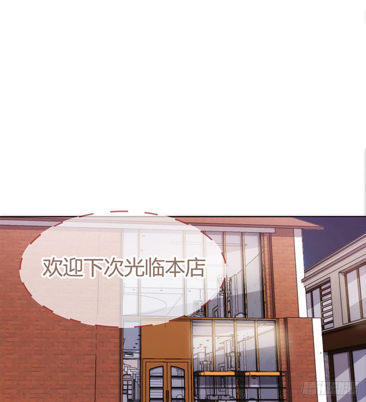 《武逆山河》第13话 狗眼看人低 第35页