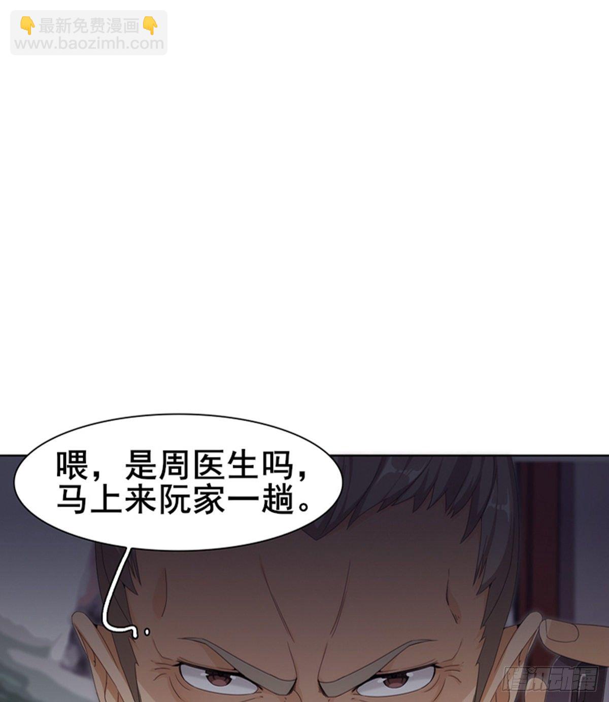 《武逆山河》第13话 狗眼看人低 第48页